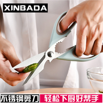 Kitchen Stainless Steel Scissors Home Multifunction Cut Food Open Bottle Cap Pinch Walnut Powerful Scissors Versatile