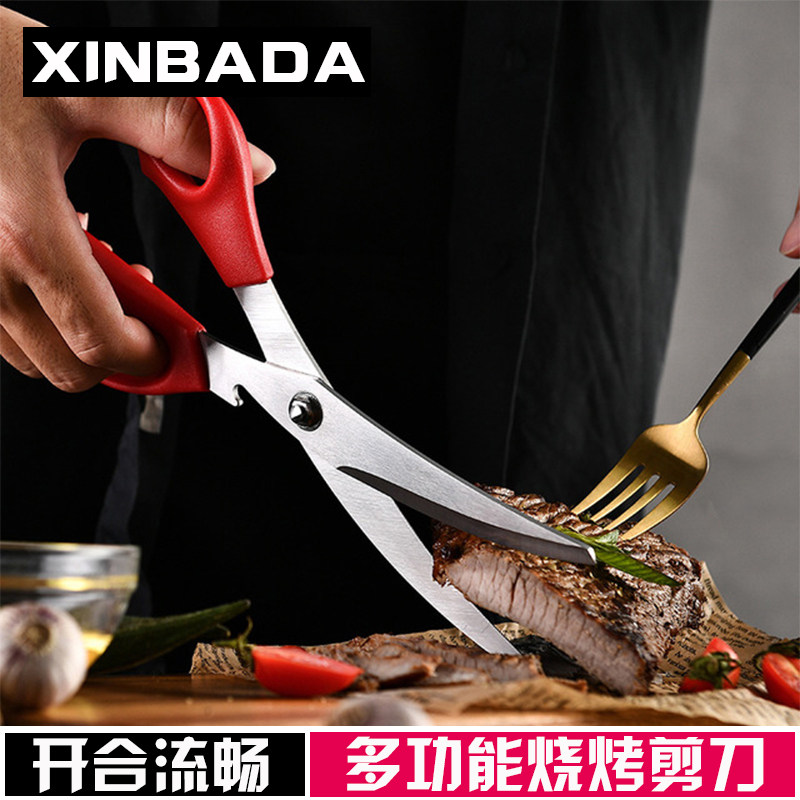Kitchen Scissors Han Version Grilled Stainless Steel Scissors Multifunction Food Cut Curve Type Kitchen Scissors Kitchen tool