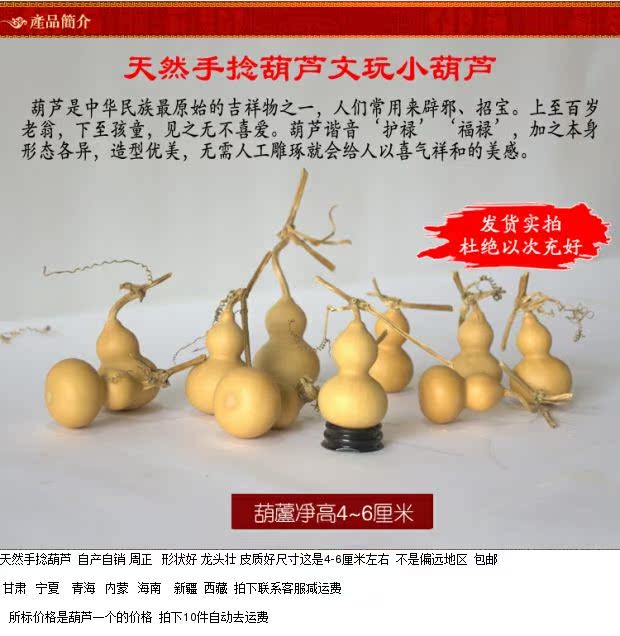 Bầu bầu tự nhiên nhỏ bầu bầu mảnh tay bầu wenwan Palăng đồ trang trí bầu lớn cơ sở trồng - Trang trí nội thất tự trang trí phòng ngủ handmade