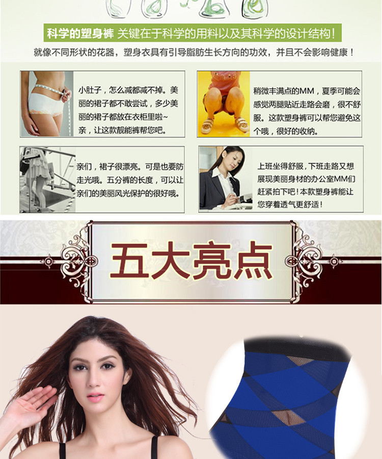 body amincissant HUOMEI pants Façonner 3213 en nylon - Ref 685210 Image 8