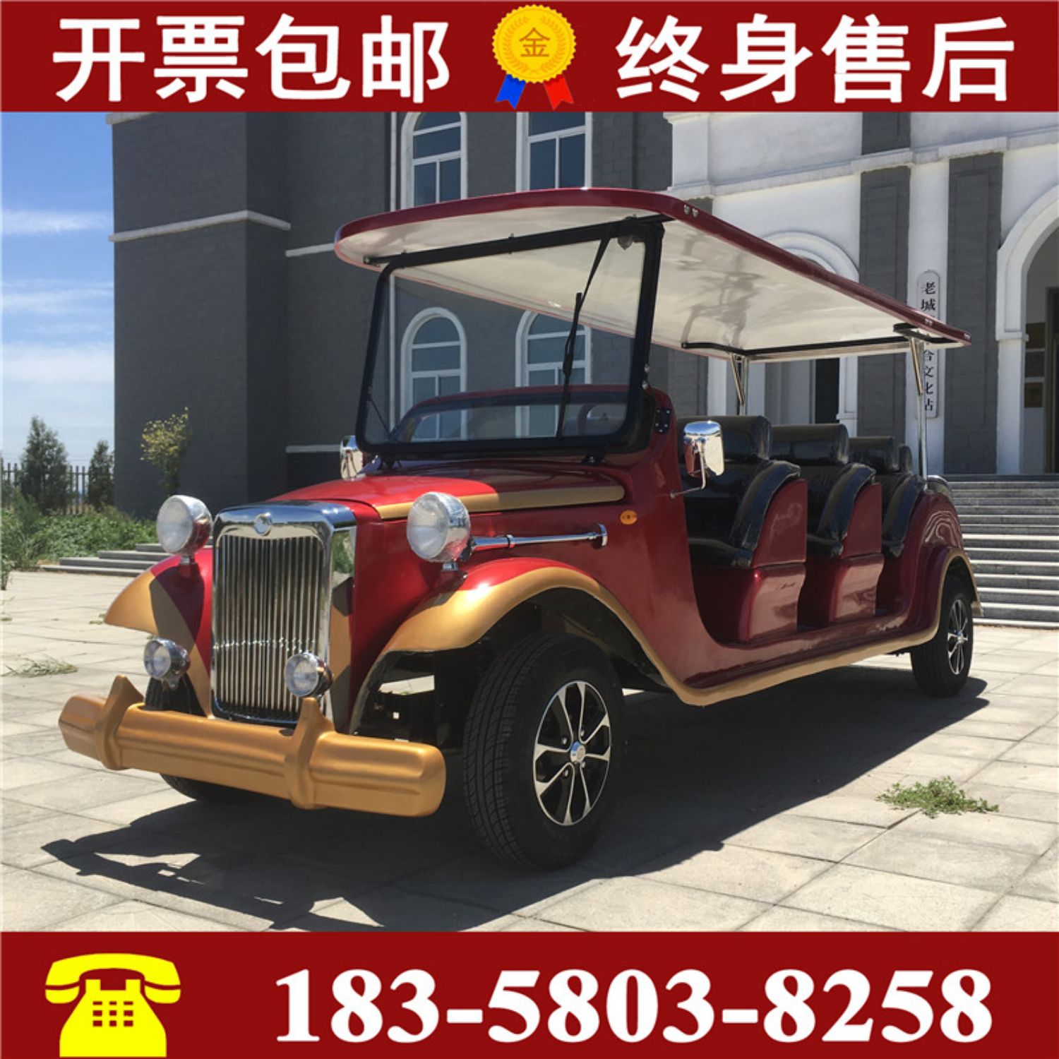 Xe điện caravan cổ điển 12 xe du lịch 8 khối để xem xe 8 văn phòng bán hàng để xem xe 12 - Xe đạp điện xe điện dk bike