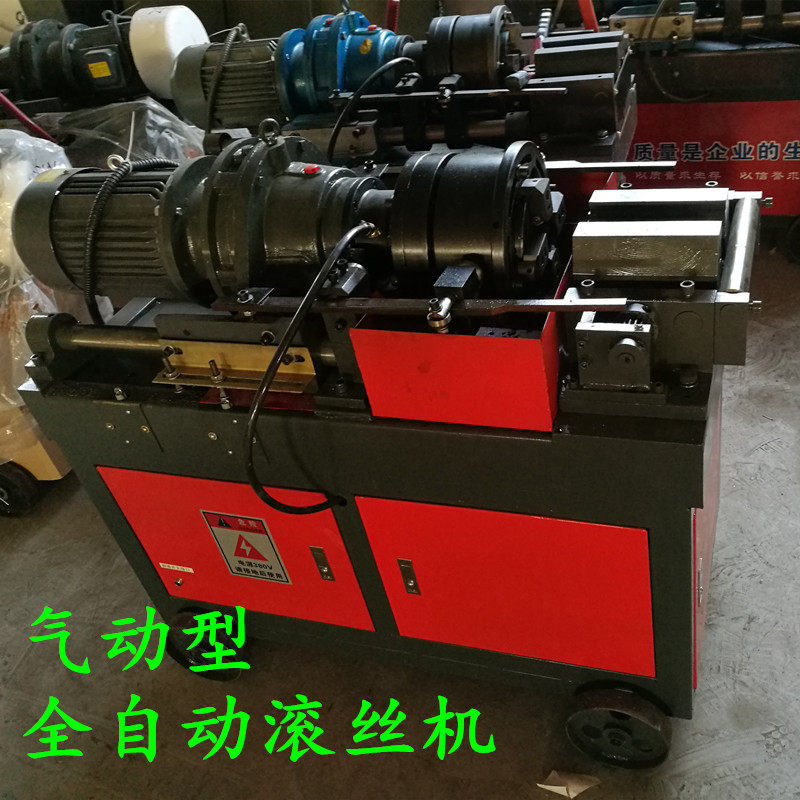 Xin Tianzheng HGS-50 steel bar straight thread fully automatic rolling wire machine foundation bolt pre-embedded thread sleeves silk machine-Taobao