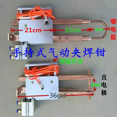 Xintianzheng handheld mobile spot welding machine accessories Spot welding gun clamp welding pliers Auto repair sheet metal pneumatic clamp welding pliers