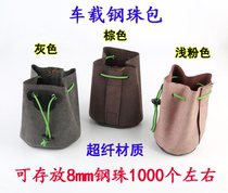 Steel ball New car steel ball bag microfiber fabric storage bag can be used with slingshot strong magnetic pendant ring