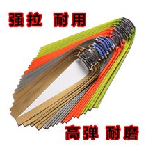 Flat rubber band group Slingshot wide rubber band thickened strong imported flat rubber band has a frame without a frame violent antifreeze high elasticity