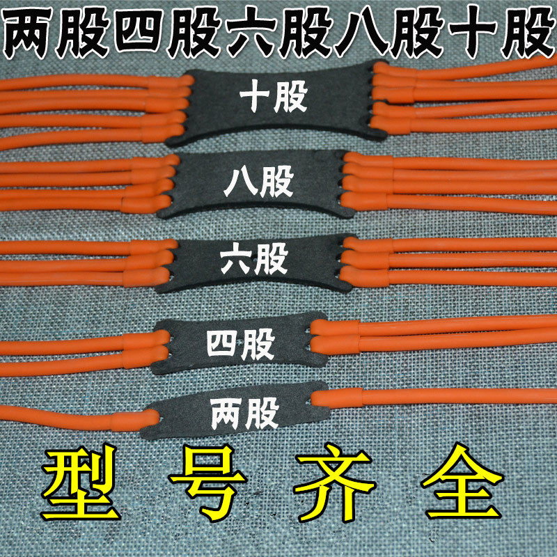 Rubber band group 2 pairs 174518420503060 Four-strand six-strand eight-strand ten-strand slingshot special card ball rubber band group