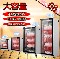 Stainless steel infrared cupboard size single door double door household tableware disinfection vertical large commercial disinfection cabinet
