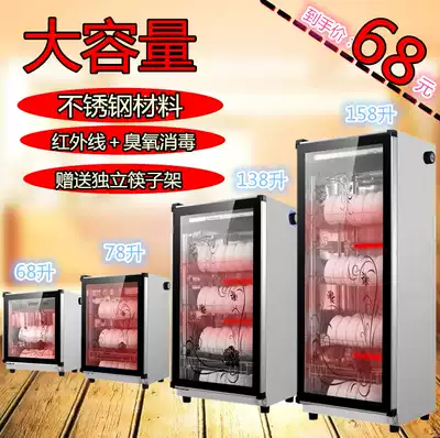 Stainless steel infrared dish cabinet size single door double door household tableware disinfection vertical large commercial disinfection cabinet