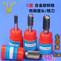 Golden Eagle C- shaped cylindrical ball head carbide rotary file tungsten steel milling cutter grinding head woodworking metal engraving 6mm