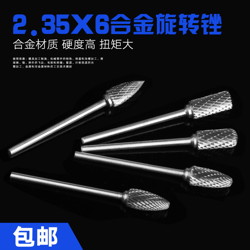 Tungsten steel milling cutter grinding head reaming slotting wood carving carbide rotary file carving head rotary file 2 35*6 - Taobao