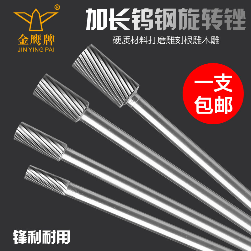 Golden Eagle A-type extended handle carbide rotary file tungsten steel milling cutter grinding head woodworking metal carving tool 6mm