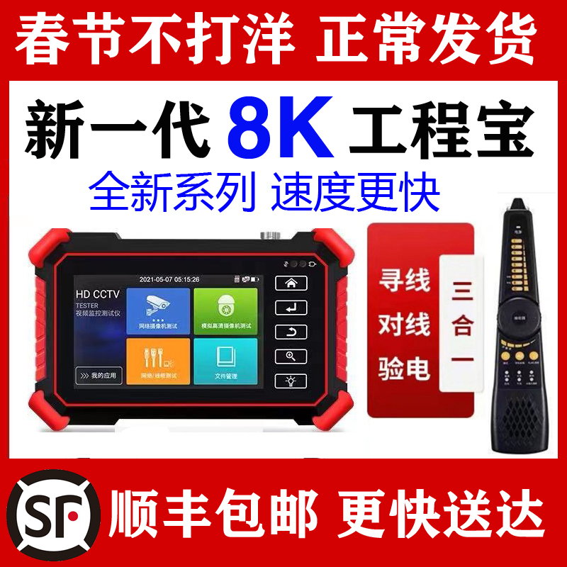 Internet-com 8K Engineering Bao IPC-1900 1910 PLUS Internet Simulation coaxial film monitoring tester