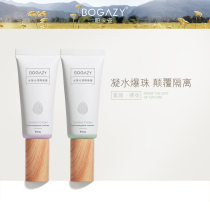 Baikazi Qinrun isolation cream brightening and concealer pseudo-plain nude makeup