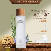 Cyckaze Verbenone Rosemary Pure Dew 280ml Water to Close Pimples Balance Water Oil Horse Fan Pure Dew