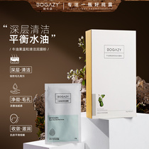 Cecaci butter puree film powder 5 bags of soft film powder deep cleaning oil control shrinkage pores acne acne mask powder