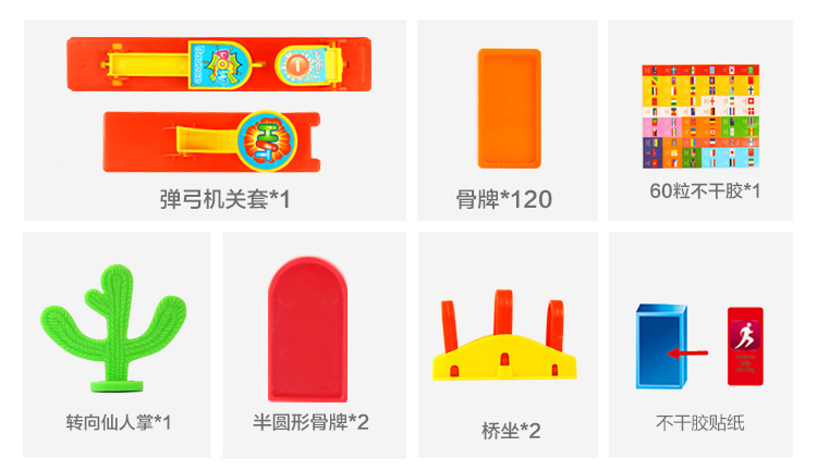 Đồ chơi khối xây dựng điện giáo dục trẻ em bằng nhựa Domino của trẻ em có thể được sử dụng với Domino tự động cấp phép tàu nhỏ