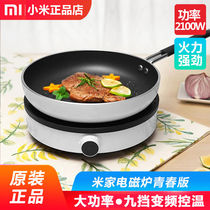 Xiaomi Mijia Induction Cooker Youth Edition Small Household Inverter Intelligent Temperature Control Energy-saving Cooking Hot Pot Stove Pot Set