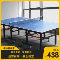 Household table tennis table foldable standard professional game dedicated indoor table tennis table with wheels to move