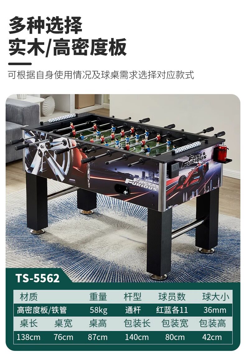 Стол для настольного футбола Топология движение большой взрослый футбол машина 8 стержня 1. 4 м настольный футбол настольный футбол игровой стол Topology movement 1.4