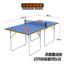 Childrens table tennis table Indoor household foldable table tennis table Childrens convenient table tennis table