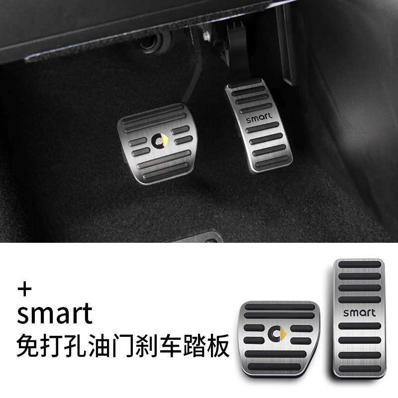 Mercedes smart gas pedal Modified non-slip non-perforated gas brake forfour fortwo foot pedal