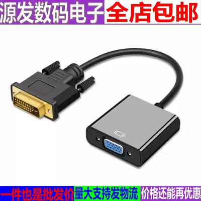 HD DVI25-pin to VGA converter with chip DVI to 15-hole adapter cable DVI graphics card to VGA