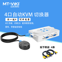 Maxtor MT-401KL four-port VGA KVM automatic switcher 4 hosts share mouse button display 4 in 1 out