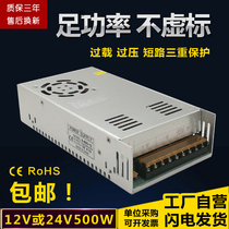 Pure copper foot watt 220v to 12v40a switching power supply 24V480W DC regulated monitoring LED luminous word power supply