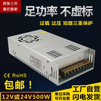 Pure copper foot watt 220v to 12v40a switching power supply 24V480W DC regulated monitoring LED luminous word power supply