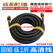 HDMI high-definition 4K computer TV projector pure copper 2 0 version 19 1 Set-top box without interference 20 meters cable