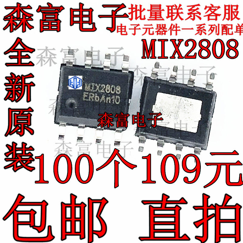 MlX2808 MIX2808 single channel 13W power amplifier chip patch SOP8 pin MP3 power amplifier block integration block