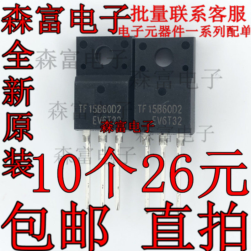 Brand new original AOTF15B60D2 AOTF15B60D2 TF15B60D2 TO-220F TO-220F IGBT tube 600V 15A