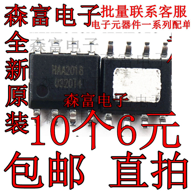 New original HAA2018 MIX2018A 4 8W single channel Class F audio amplifier patch SOP-8