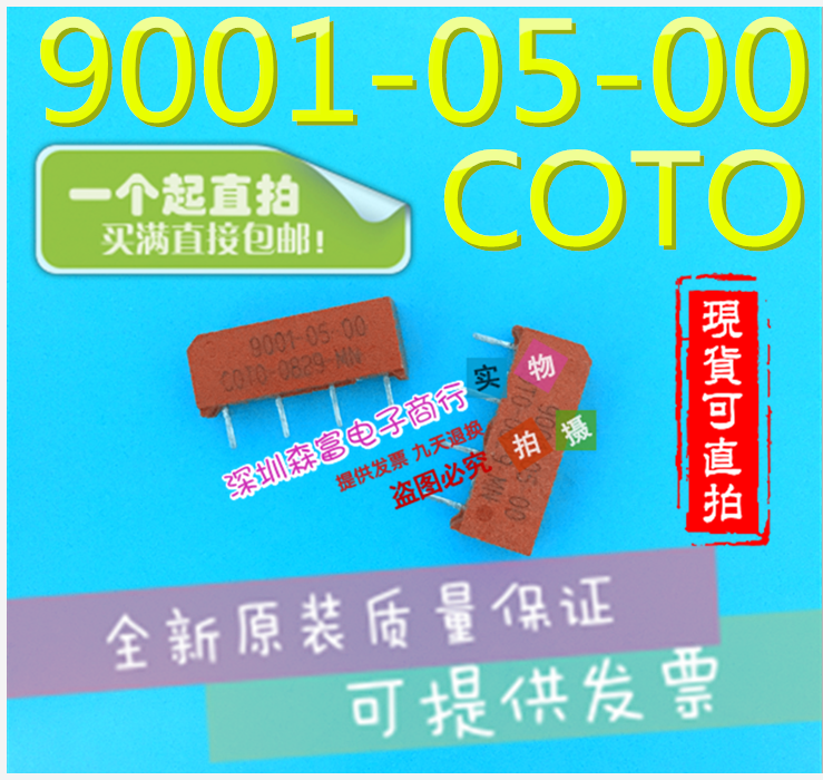 (Senfu Electronics) imported original clothing of 9001-05-00 9001-05-00 relay