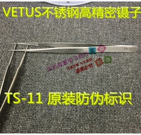 TS-11(140mm)