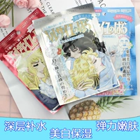 Japan Creer Beaute Versailles розовое золото полупрозрачная глубоко увлажняющая маска 5 шт. бесплатная доставка