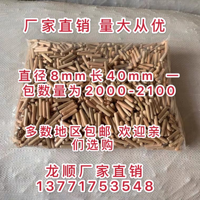 The wooden tumble 8x40mm lowwood lowwood lowwood pin wooden pin peel peel bag 2000 - 2100