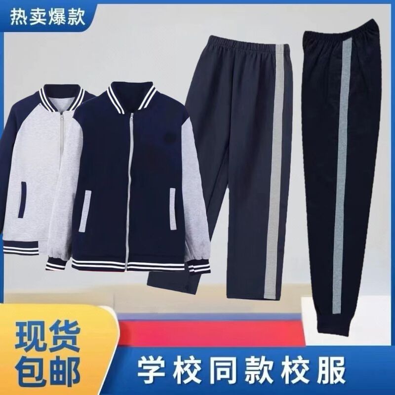School Uniform Style Spring and Autumn Navy Blue and Gray Casual Sportswear, Navy Blue Wide Gray Stripe Straight-Leg Cuffed Sweatpants