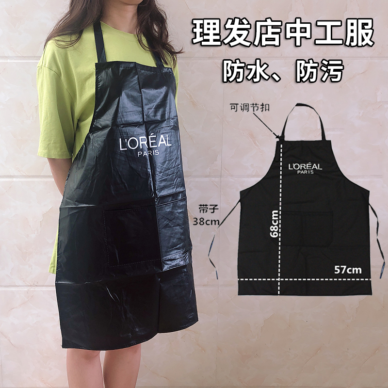 Hairdresser Shop Beauty Hair Workwear Hair Salon Water-repellent Anti-Fouling Single-sided Apron Oiled Oil Surrounding Cloth Assistant in Dyeing And Hair Dressing