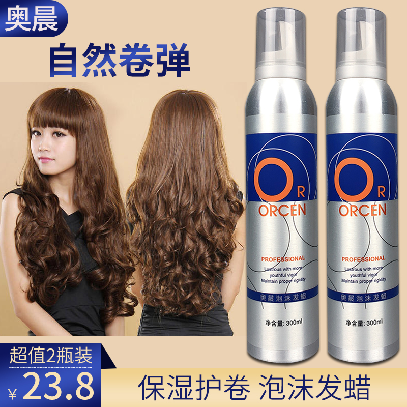 O Morning Foam Hair Wax Ladies Wool Rolls Hairdresse Moisturizing Fluffy Guard Rolls Elastic Vegan Styled Hair Gel