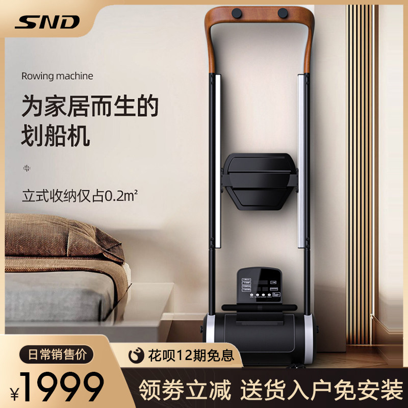 SND Schneider rowing machine Home fitness equipment House of Cards Indoor aerobic exercise magnetron rowing trainer