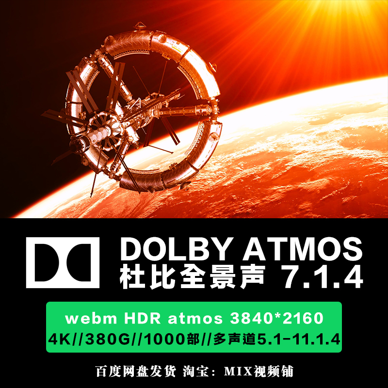 4K High-Definition Video Dolby Atmos Demo Video Demo7.1.4 Audio-Visual Dts Test