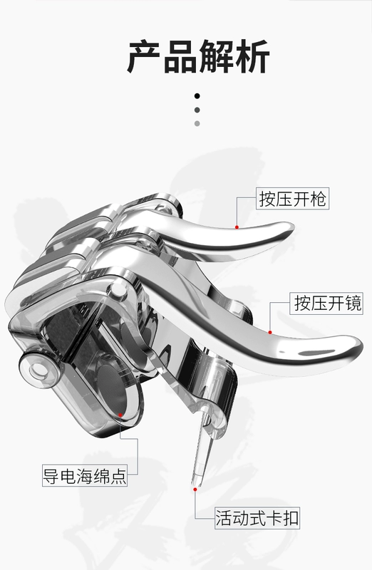 Một thế hệ mới của Apple Apple ăn gà tạo tác gà Jedi tiêu chuẩn hỗ trợ bắn súng bằng tay cầm bốn ngón tay - Người điều khiển trò chơi tay cầm logitech