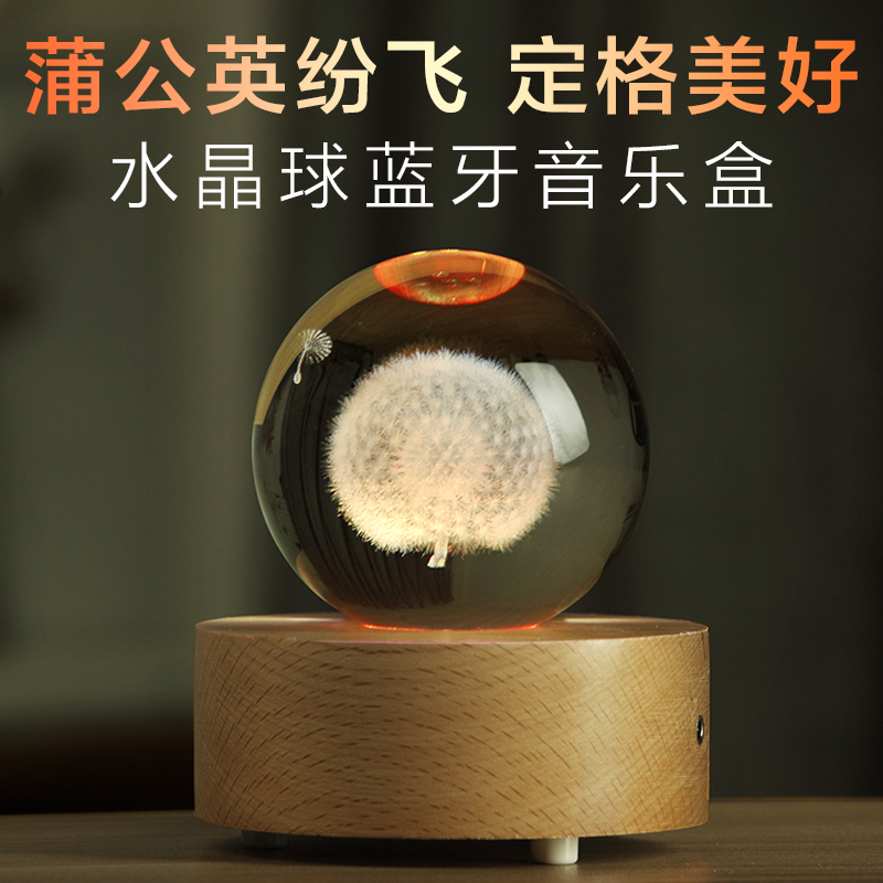 Birthday gift crystal ball creative music box will glow wooden send male and female students friends love magic Bluetooth speaker