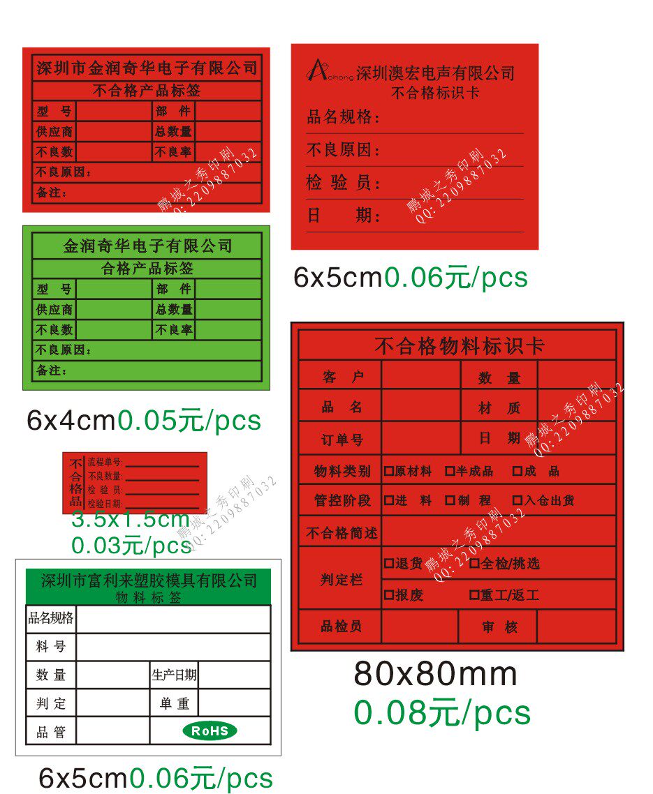 Printing custom label card sticker finished product label shipping label material label Self adhesive process