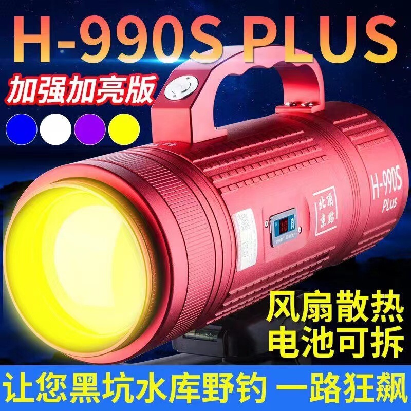 Beijing Dingtian H990Plus Laser Cannon High-Power Fishing Enhanced Version Laser Night Fishing Light Blue Light Super Bright Light