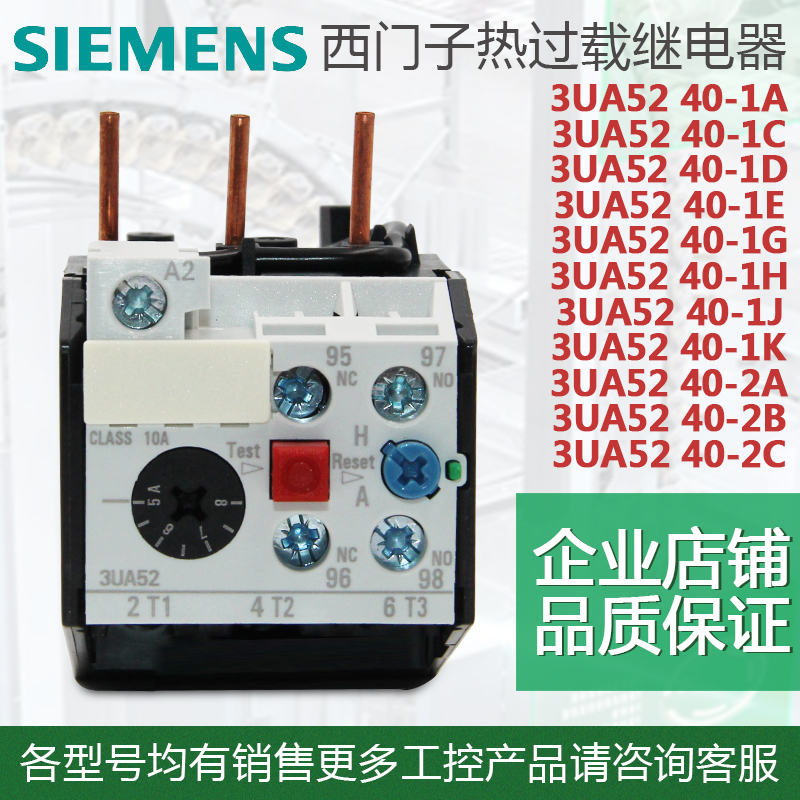Siemens thermal overload relay 3UA52 401A 1C 1D 1E 1G 1H 1J 1K 3UA5240