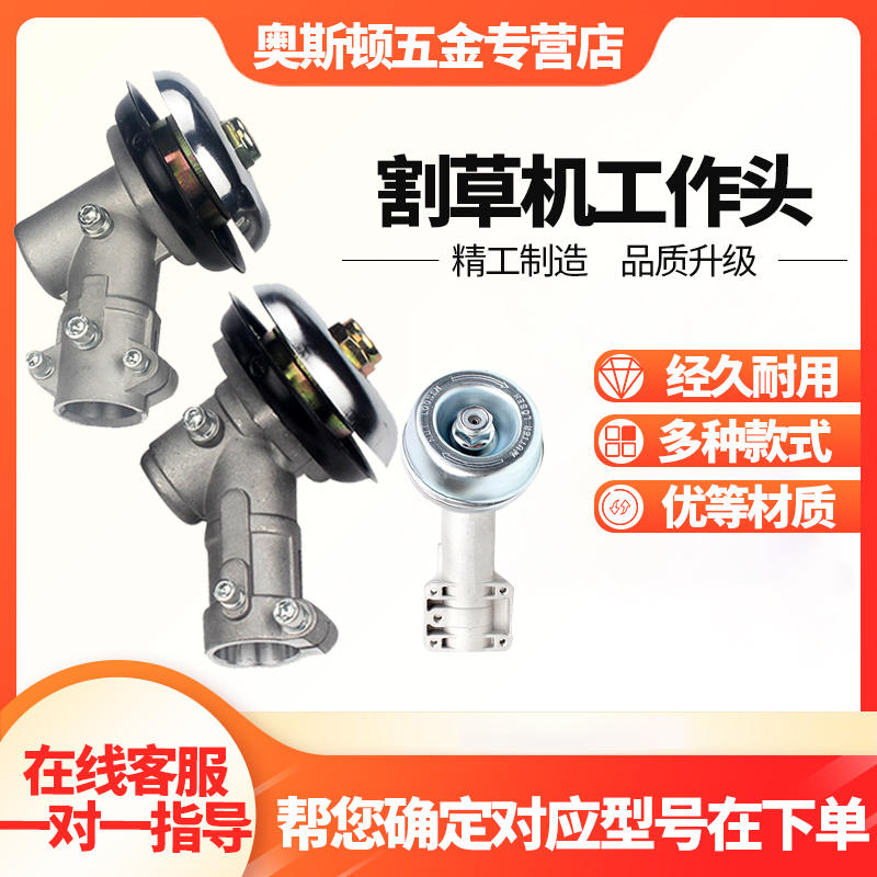 Mower working head beating grass gamemachine weeding machine gear box assembly cutting rice cutting and filling machine blade universal accessory
