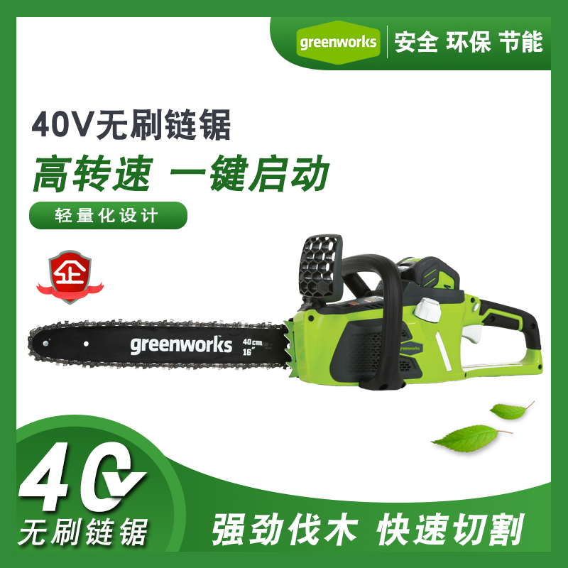 Gelibo 40V Electric Saw Lithium Battery Charged Logging Saw Low Noise Electric Saw Domestic Woodwork Saw Portable Machete Machine