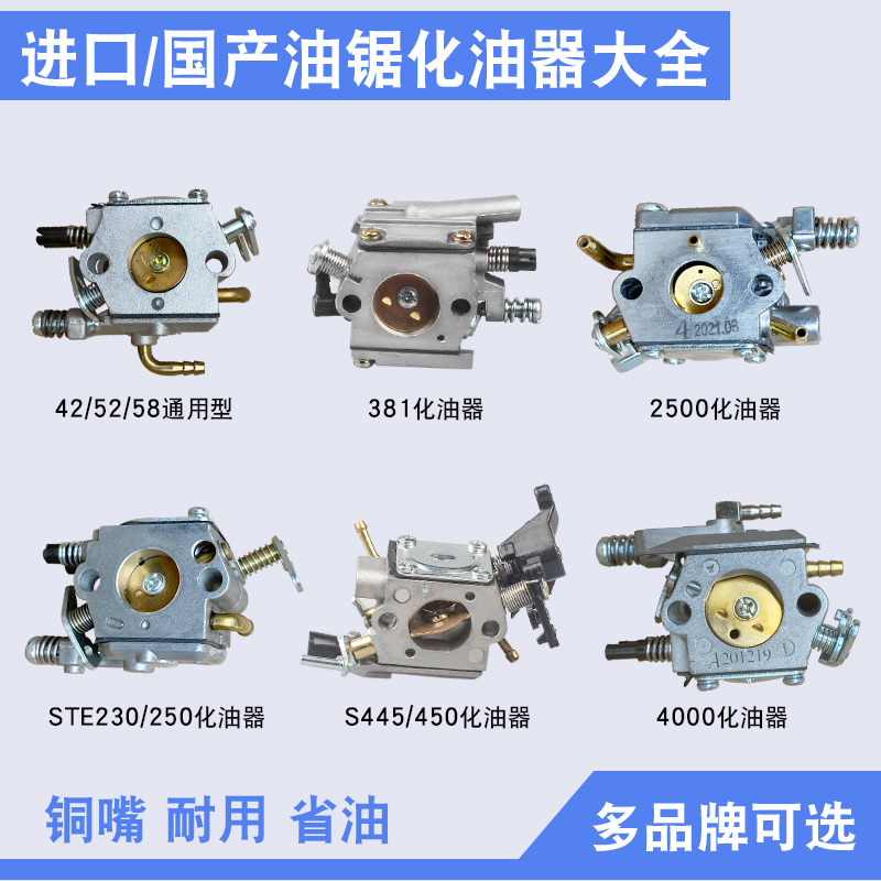 Chainsaw carburetor 25 36 45 52 58 59 imported chainsaw accessories gasoline chain saw carburetor Hualong
